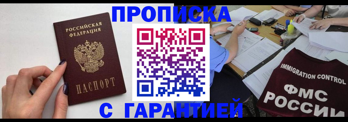 временная регистрация в квартире в Пересвете